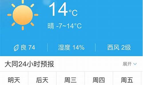 未来几天大同天气预报_未来大同天气预报15天