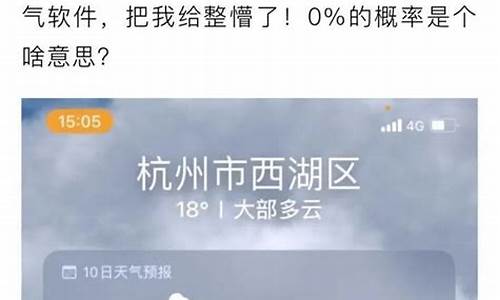 打开天气等于多少_天气怎么显示几十度