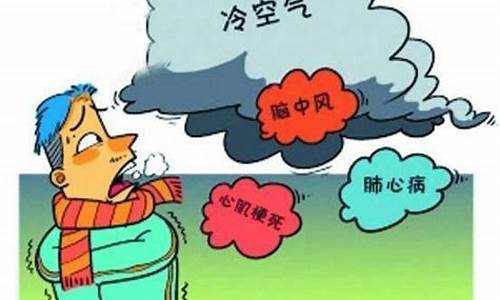 天气变冷心脏发凉的原因_天气凉心脏疼是怎么回事