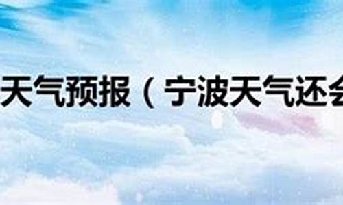 今年天气会转冷吗天气预报_今年天气会转冷吗