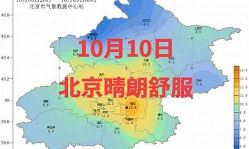 北京十月天气如何_北京10月份天气怎么样