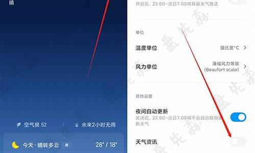 小米怎么关闭时间天气显示功能_小米怎么关闭时间天气显示