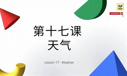 形容天气的词语有哪些用英语_形容天气的词语有哪些