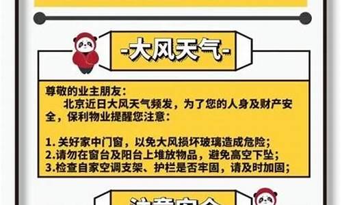 关于大风天气处置报告范文_关于大风天气处置报告