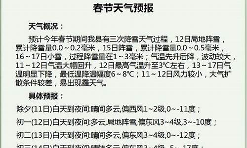 桦南天气预报十五天_桦南县天气情况