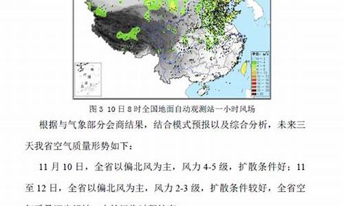 省重污染天气管理_重污染天气管理制度