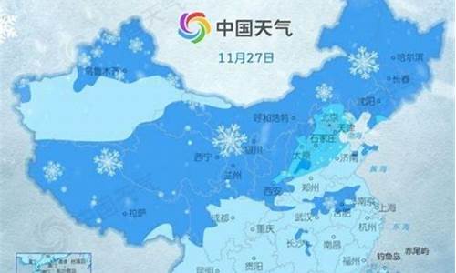 全国未来降雪天气_全国多地迎来降雪天气