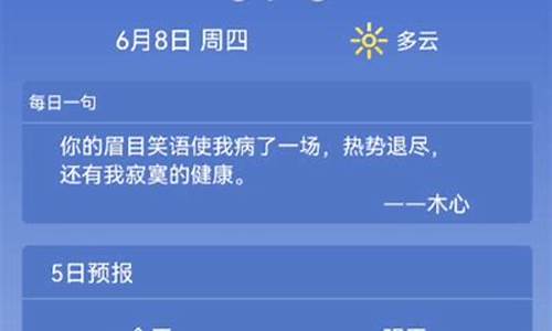 莱西天气预报15天查询_莱西天气预报15天查询结果表