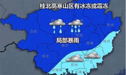 天气桂平桂平的天气怎么样?_后天桂平天气如何