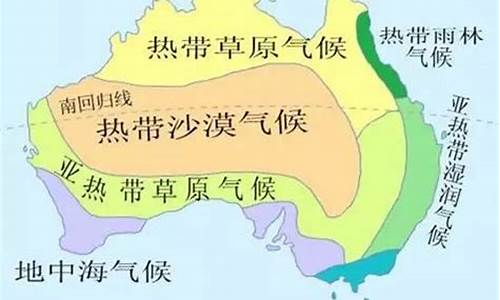 澳大利亚的天气如何_澳大利亚天气气候