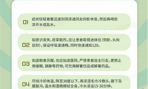 高温天气出去学习文案_高温天气的朋友圈文案