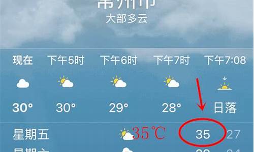 常州天气未来60天_常州天气未来30