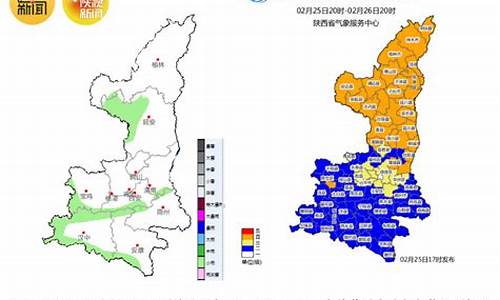 陕西天气预报哪个_陕西省什么天气