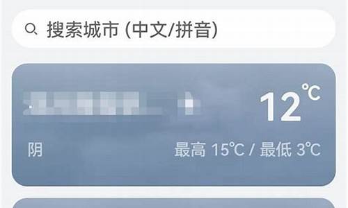 天气预报如何删除_青云天气怎么删除