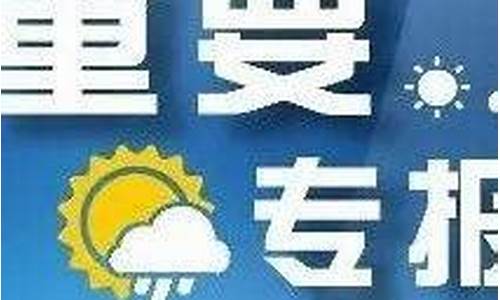 今天凤台天气预报详情_今天凤台天气预报