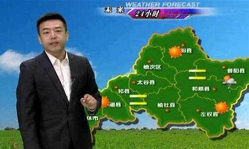 晋中天气预报一周7天_晋中天气预报一周天气