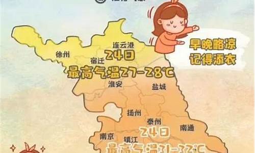 江苏省灌云县天气预报_江苏省灌云县天气预报15天