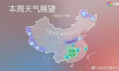 山东这周天气预报_山东本周天气预报