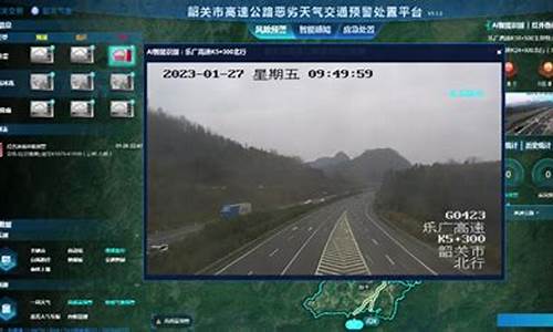 南华高速公路天气预警信息查询_南华高速公路天气预警