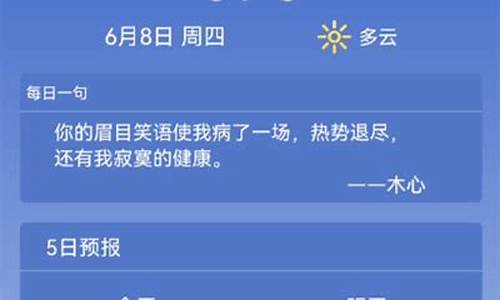 查莱西一周天气预报_莱西天气一周七天预报