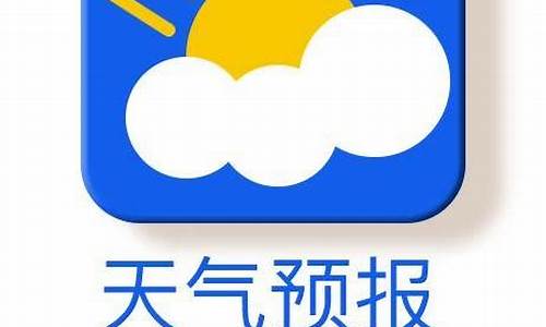 天气预报台词搞笑版_天气预报台词搞笑版本