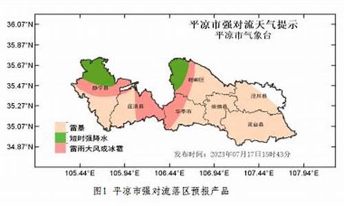 平凉市静宁县天气_平凉市静宁县天气预报