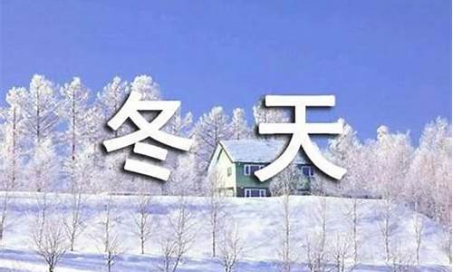 形容天气寒冷下雪的段落_形容下雪很冷时的场景