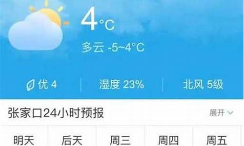 沽源天气预报一周_沽源天气预报一周7天查询