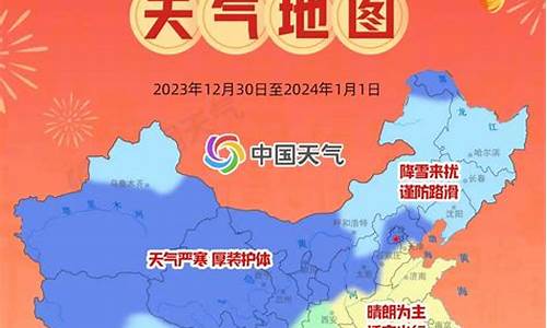 请问元旦天气如何_耽改剧里的1是什么意思