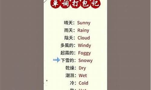 与天气有关的歌曲名字_跟天气有关的歌词