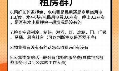 租房的注意事项知乎_租房注意事项杭州天气