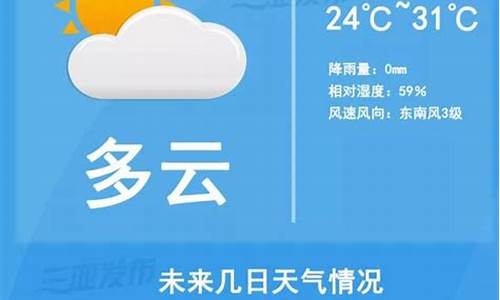 三亚近40天天气_三亚50天天气预报