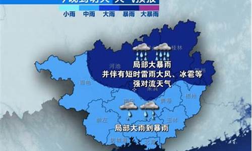 查一下柳州天气_一柳州市天气预报