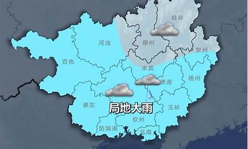 崇左明天天气预报查询_崇左明天天气预报