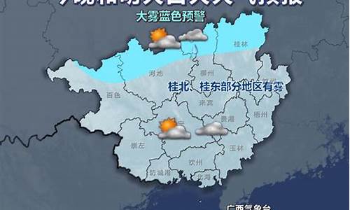 桂林天气预报30天查询2019年3月底到4_2016桂林天气