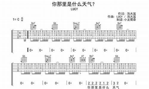 你那里天气好吗是什么歌_你那里天气怎么样是什么歌