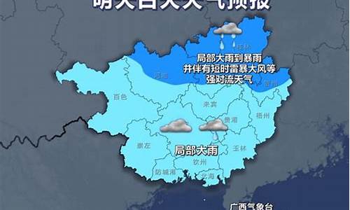 广西来宾天气预报15天查询 新闻_广西来宾一周天气预报