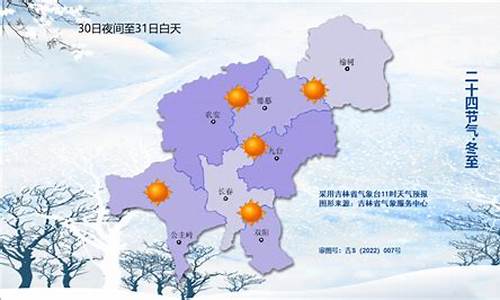 天气预报长春15日_天气预报长春15