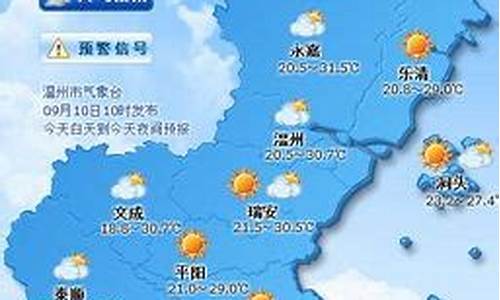 温州欧海天气预报霞房21号_温州欧海区天气预报