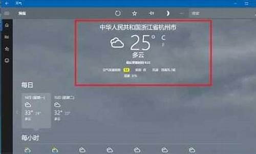 天气预警怎么弄到桌面_天气预警怎么弄到桌面上显示