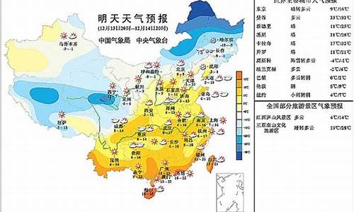 全国近一周天气预报图_全国近一周天气预报