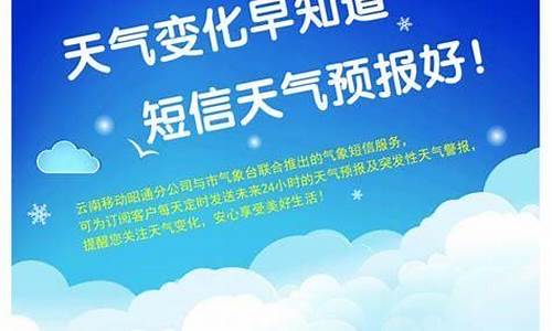 休宁天气预报文案_暖心天气预报文案