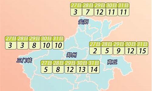 河南唐河天气清明_简单天气南阳市唐河县天气预报