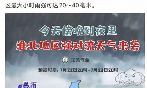 扬州天气2024年4月_扬州天气2015