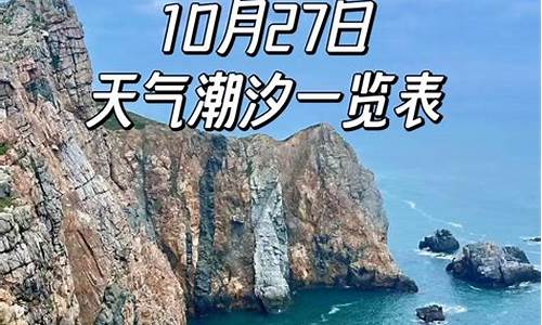 霞浦近日天气_霞浦最近天气预报