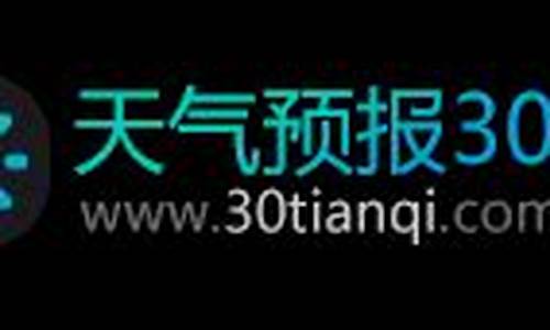 白山市天气30天_白山天气40天