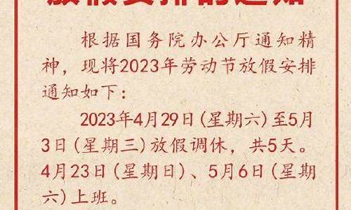 2022年东营五一天气_东营未来五天天气