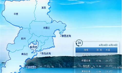 青岛和平天气预报24小时_青岛和平天气预报