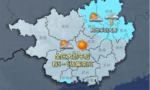 广西柳州一周天气_广西柳州一周天气预报15天