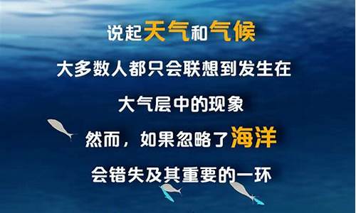 我们的气候和天气之间有什么关系_我们的气候和天气资料